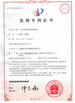 الصين Anhui Innovo Bochen Machinery Manufacturing Co., Ltd. الشهادات